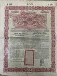 1898年清政府 4.5%借款金债券25镑，编号15856，VF，附息票