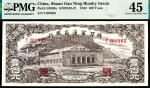 民国三十一年（1942年），陕甘宁边区银行壹百圆