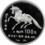 1990年庚午(马)年生肖纪念铂币1盎司 极美