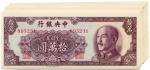 BANKNOTES. CHINA - REPUBLIC, GENERAL ISSUES. Central Bank of China  100,000-Yuan  (10), 1949, consec