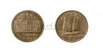 中央造币厂开铸三十周年纪念铜章
