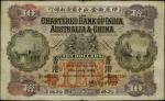1929年印度新金山中国渣打银行拾圆。 