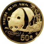 1987年熊猫纪念金币1/2盎司 NGC MS 66