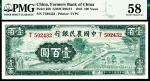 民国三十一年（1942年）中国农民银行大业版壹百圆，单字轨，PMG58，Foreign Substance