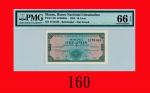 1952年大西洋国海外汇理银行一毫未发行票Banco Nacional Ultramarino, 10 Avos Remainder, 1952. PMG EPQ66 Gem UNC