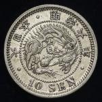 日本 竜十銭銀貨 Dragon 10Sen 明治6年(1873) -EF