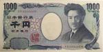 日本 野口英世1000円札 Bank of Japan 1000Yen(Noguchi)    (UNC)未使用品