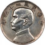 孙像船洋民国22年壹圆普通 NGC AU-Details Cleaned CHINA. Dollar, Year 22 (1933). Shanghai Mint. NGC Genuine--Clea