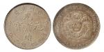 庚子（1900年）吉林省造光绪元宝七钱二分银币