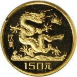 1988年戊辰(龙)年生肖纪念金币8克 ANACS PF 60