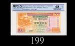 1993年香港上海汇丰银行一仟元，ZZ版EPQ68高评1993 The Hong Kong & Shanghai Banking Corp $1000 (Ma H50), s/n ZZ000927. 