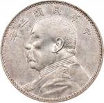 袁世凯像民国三年壹圆中央版 PCGS AU Details CHINA. Dollar, Year 3 (1914). PCGS Genuine--Cleaned, AU Details.  L&M-
