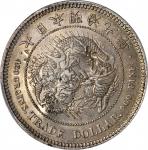 日本明治九年一圆贸易银币。大坂造币厰。JAPAN. Trade Dollar, Year 9 (1876). Osaka Mint. Mutsuhito (Meiji). PCGS Genuine--