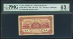 1927年交通银行2角，上海地名，编号A827790，PMG 63NET，有黏贴痕迹。Bank of Communciations, 20 cents, Shanghai, 1927, serial 