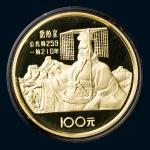 1984年历史人物秦始皇1/3oz金币一枚，完全未使用品
