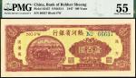 民国三十六年(1947)热河省银行壹佰圆，PMG 55