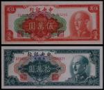 1949年中央银行伍万圆、拾万圆各一枚