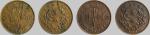 民国十三年（1924年）中华铜币双枚黄铜、红铜各一枚