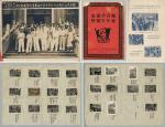 诸幼慧收藏：（1）1947年1月7日中山大学学生 “抗议美军暴行声援沈崇案件”原版历史照片一组二十三张贴在稿纸上