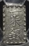 日本 嘉永一朱銀 Kaei 1Shu-gin 嘉永6年~慶応元年(1853~1865) PCGS-UNC Detail“Chop Mark“ (AU~UNC)極美品