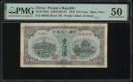 中国人民银行第一版人民币100元「蓝北海桥」，编号I II IX 506083, PMG50, 有贴痕