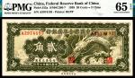 民国二十七年（1938年），中国联合准备银行贰角