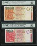 1972至2003年香港纸币一组14枚，10元至1000元，面值3290元，均PMG 40-64，敬请预览（14）