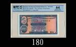 1965年香港上海汇丰银行拾圆试色样票The Hong Kong & Shanghai Banking Corp., $10 Color Trial Specimen, 1/2/1965 (Ma H1