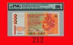 1997年香港渣打银行一仟圆，A版Standard Chartered Bank， 1000， 1/7/1997 (Ma S48)， s/n A2711477  PMG EPQ 66 Gem UNC