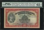 1956年印度新金山中国渣打银行10元，编号T/G 3933983，PMG 65EPQ