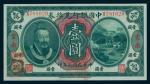 Bank of China, $1, 1912, Yunnan, red serial number X781029, green, Huangdi at left, Chinese village 