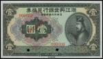 CHINA--REPUBLIC. National Commercial Bank Limited. 1 Yuan, 1.10.1923. P-517s.