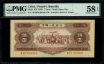 1956年中国人民银行二版人民币5元，星水印版，编号 III II IV 7078085，PMG 58EPQ