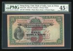 1948年印度新金山中国渣打银行5元，编号S/F 1782166，PMG 45NET，有修补