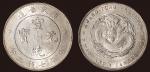 1891年广东省造宣统元宝库平七钱二分银币（LM138）