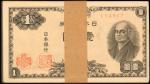 1946年日本银行兑换劵拾圆。一曡100张。JAPAN. Pack of (100) Bank of Japan. 10 Yen, ND (1946). P-85. About Uncirculate