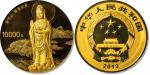 2013年中国佛教圣地(普陀山)纪念金币1公斤 NGC PF 69