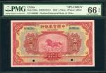 民国十三年（1924）中国实业银行伍圆样票，编号000000，PMG 66EPQ