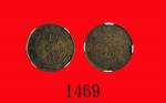 民国二十一年云南省造铜币一仙，双旗Yunan Province， Copper Coin 1 Cent， 1932  NGC AU55