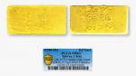 1949-51中央造币厂半两厂条一枚，PCGS MS61，88529020，A9876成色991.0重15.5g