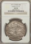 ChinaEmpire Dollar Year 3 1911  AU58 NGC
