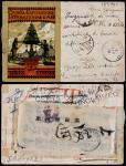1903年意大利寄上海改寄日本改退欠资明信片