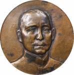 民国十八年孙中山先生中山陵纪念章。(t) CHINA. Sun Yat-sen/Mausoleum Brass Medal, Year 18 (1929). PCGS MS-61.