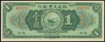 The American-Oriental Bank of Fukien, $1, 1922, Foochow, serial number 494216, green and multicolour
