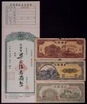 1948年北海银行贰仟圆三枚，直式北海银行本票一枚，共四枚，七至九品 RMB: 1,000-2,000      