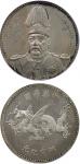 1916年袁世凯像中华帝国洪宪纪元飞龙银币一枚, PCGS MS65, 金盾