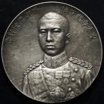 日本 AR Medal 大正10年(1921)   AU
