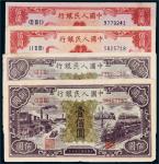 第一版人民币壹佰圆红工厂、汽车火车各二枚