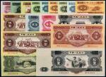 1953-56年第二版人民币大全套一组十七枚