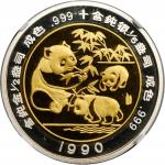 1990年第3届香港钱币展览会纪念双金属金银币1/2+1/5盎司香港 NGC PF 68